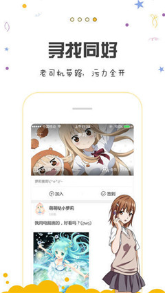 上癮漫畫