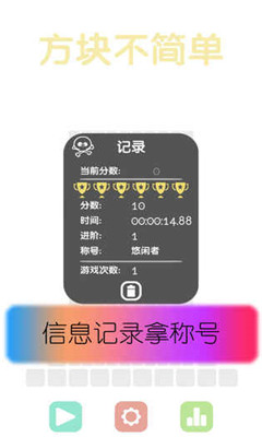 方塊不簡(jiǎn)單