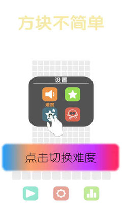 方塊不簡(jiǎn)單