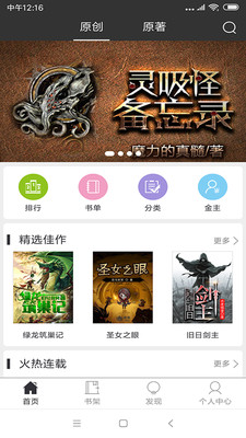 有毒小說最新版截圖欣賞