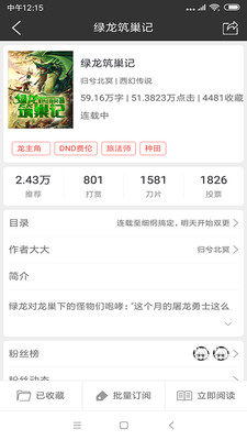 有毒小說最新版截圖欣賞