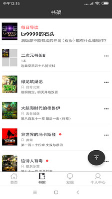 有毒小說最新版截圖欣賞