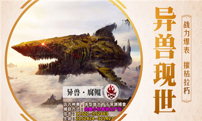 青云傳之大地獸王截圖欣賞