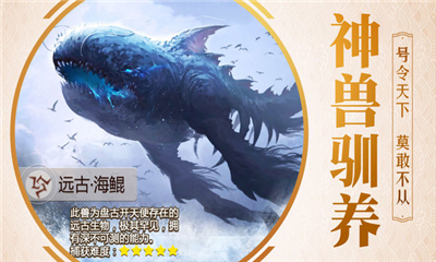 青云傳之大地獸王