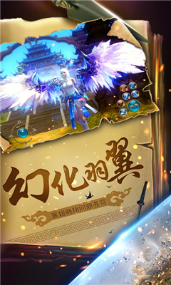 修仙飛升傳截圖欣賞