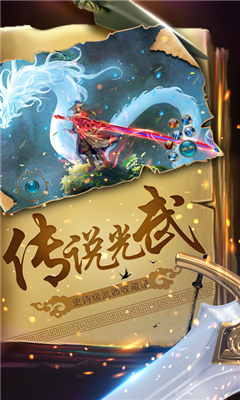 修仙飛升傳截圖欣賞