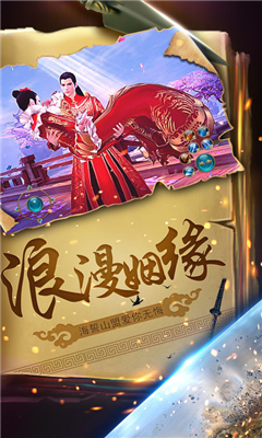 修仙飛升傳