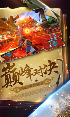 修仙飛升傳
