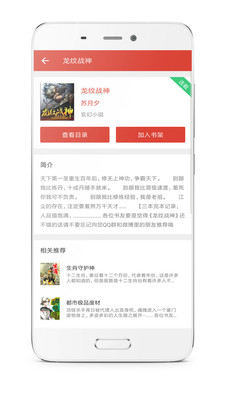 全本免費(fèi)小說大全