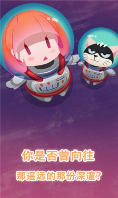 消滅宇宙病毒截圖欣賞