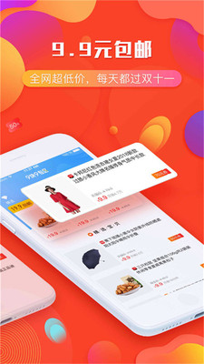 掏集集截圖欣賞
