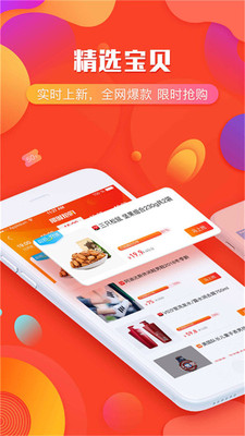 掏集集截圖欣賞