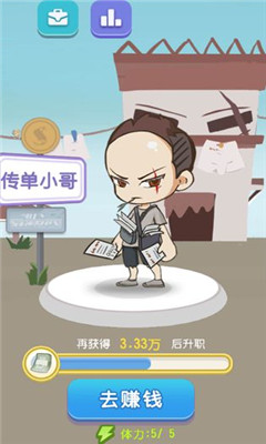 升職吧2048截圖欣賞