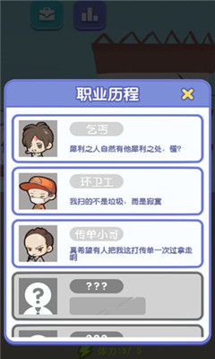 升職吧2048截圖欣賞