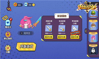 憤怒的刀劍