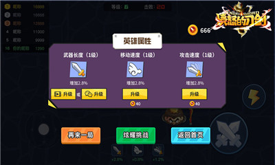 憤怒的刀劍截圖欣賞
