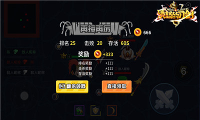 憤怒的刀劍截圖欣賞