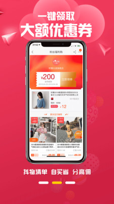 抖物清單截圖欣賞