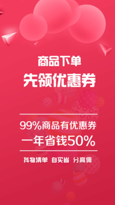 抖物清單