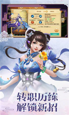 三生江湖截圖欣賞