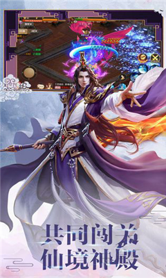 三生江湖截圖欣賞