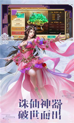 三生江湖截圖欣賞