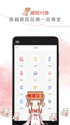香網(wǎng)小說官方版截圖欣賞