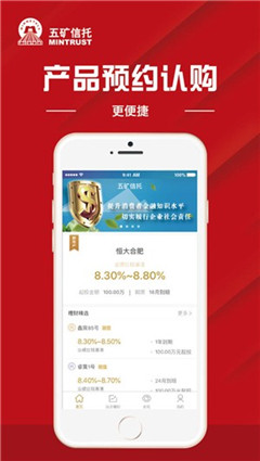 五礦信托