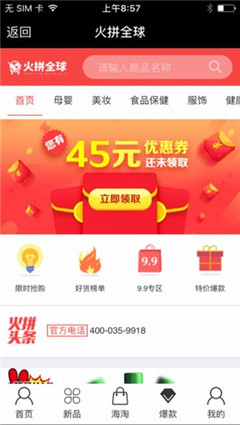 火拼商城