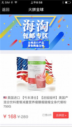 火拼商城