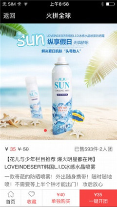 火拼商城