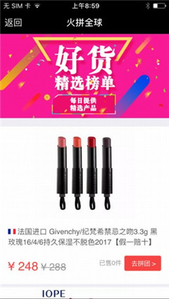 火拼商城
