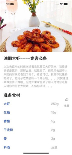 味丕