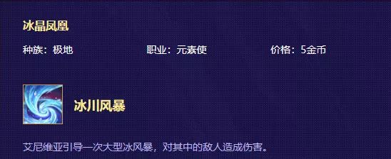 云顶之弈冰鸟装备出什么好 lol云顶之弈冰鸟装备阵容套路攻略