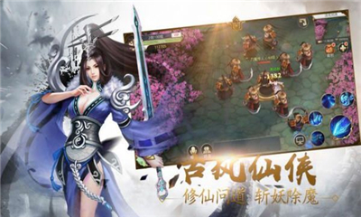 傲劍誅仙變態(tài)版