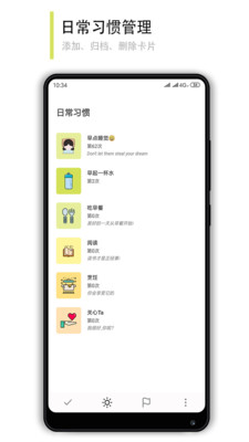 小改變官方版