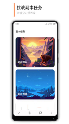 小改變官方版截圖欣賞
