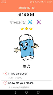 小學(xué)英語同步學(xué)