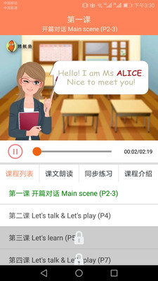 小學(xué)英語同步學(xué)