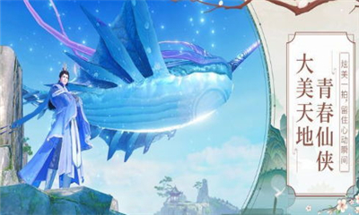 大話白蛇海量版