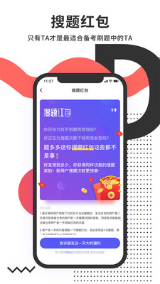 題多多