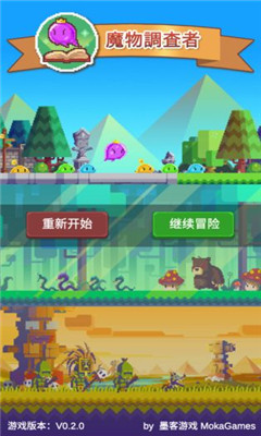 魔物調(diào)查者