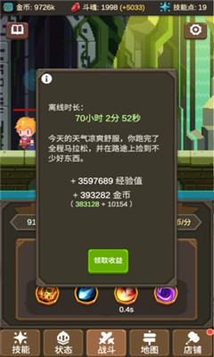 魔物調(diào)查者