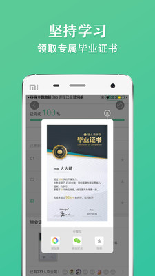 饅頭商學(xué)院