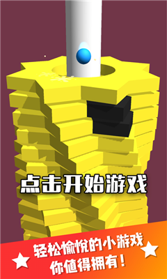 全民彈彈樂截圖欣賞