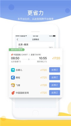 蜻蜓旅行