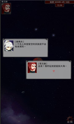 楚天行