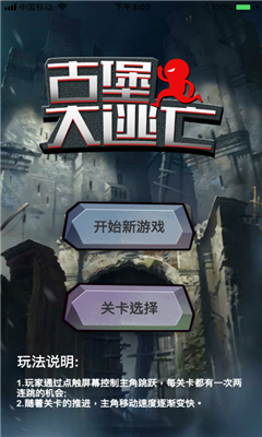 古堡大逃亡截圖欣賞