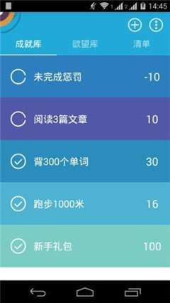 成就清單