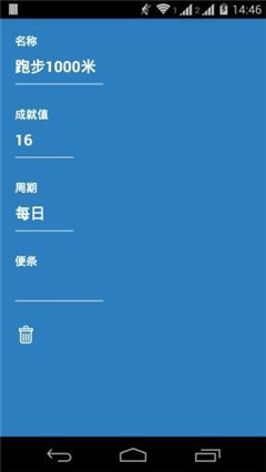 成就清單
